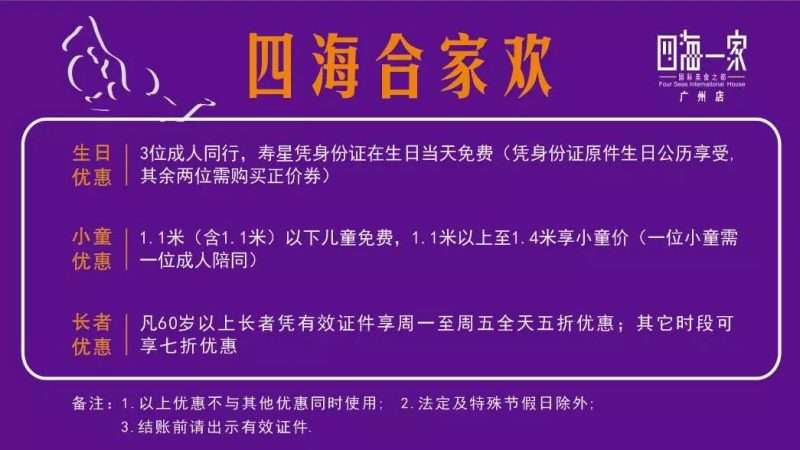 广州海底捞生日当天有优惠吗，广州人必看的20个生日优惠福利千万不要错过哦-28