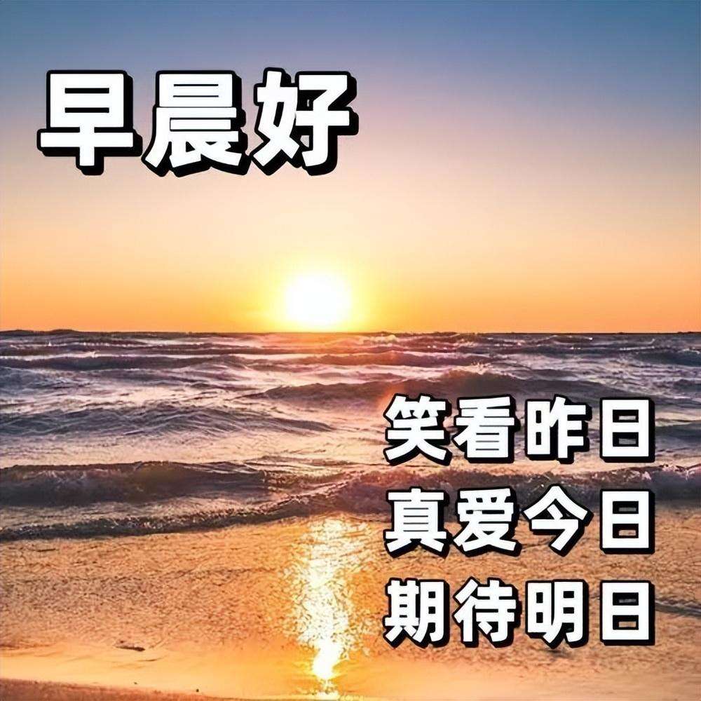 望你平安健康的句子(暖心早上好问候语)