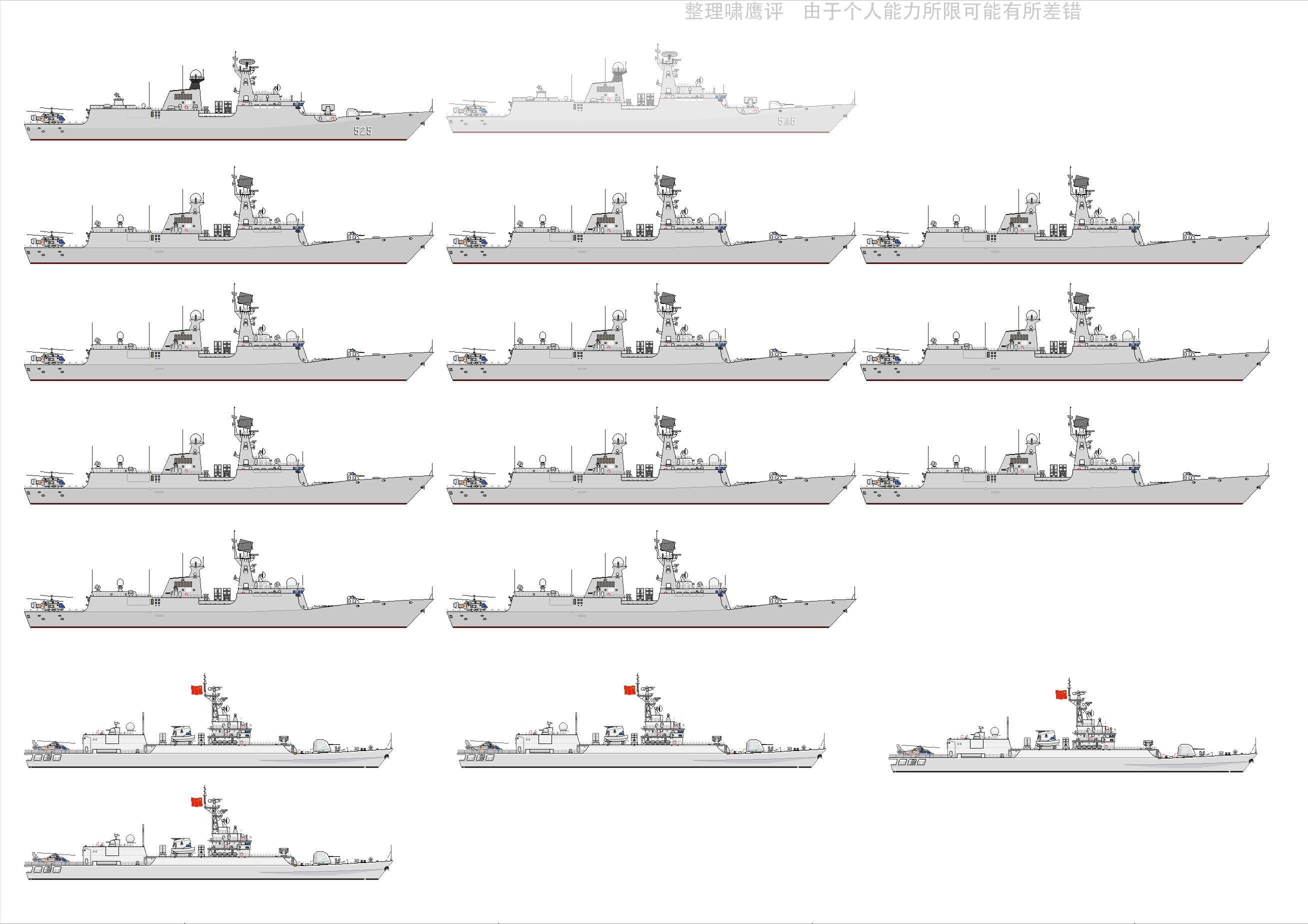 南海舰队军舰列表图片